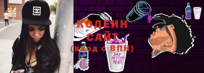 Кодеин напиток Lean (лин)  Кудымкар 