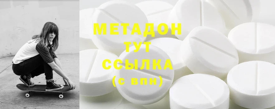 МЕТАДОН methadone  наркотики  Кудымкар 